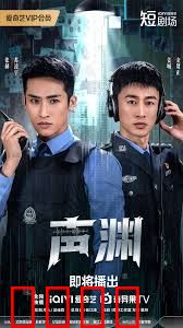 声渊：深渊低语